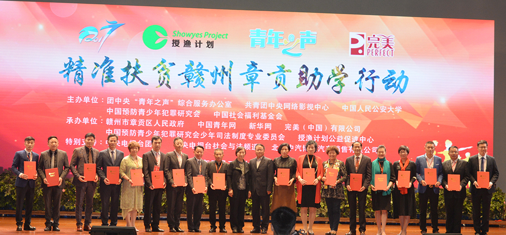 1493386755232190.jpg 5·2中国预防青少年犯罪研究会少年司法制度专业委员会秘书长刘雅清、中国预防青少年犯罪研究会办公室副主任胡发清为爱心人士代表颁发荣誉证书.JPG