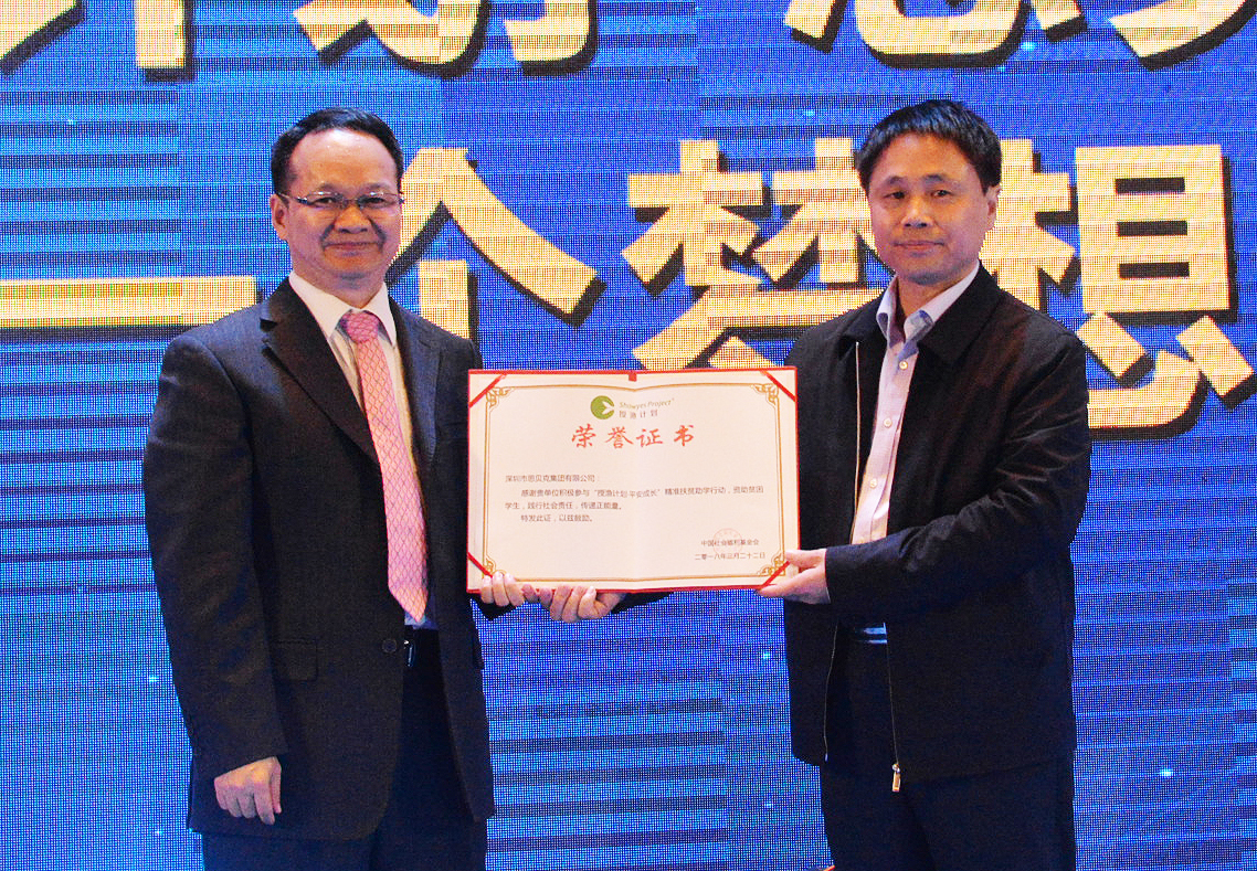 1521827132732075.jpg 颁发证书.jpg